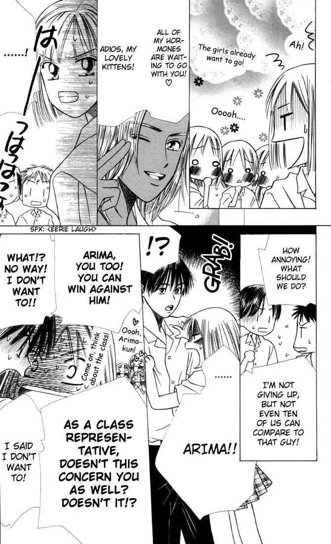 Kare Kano Chapter 27 22